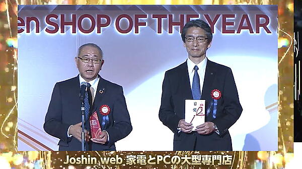 「楽天市場ショップ・オブ・ザ・イヤー」総合グランプリを2年連続で受賞した上新電機