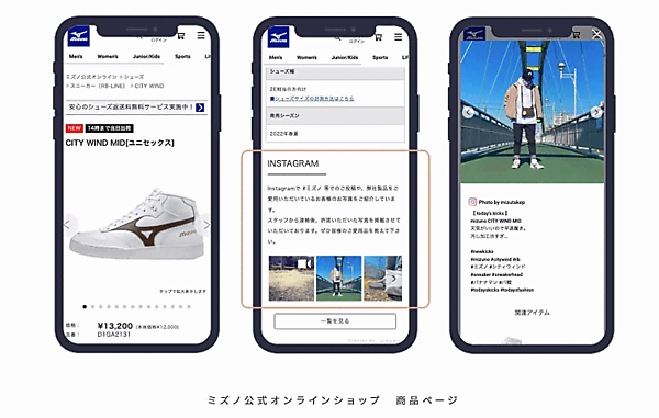 総合スポーツメーカーのミズノは、ECサイトとブランドサイトを統合、総合ポータルサイト「ミズノ公式オンライン」としてリニューアル