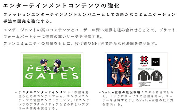 TSIホールディングスが発表した新たな中期経営計画