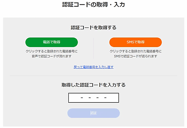 DINOS CORPORATIONはECサイト「ディノスオンラインショップ」において、顧客がログイン用メールアドレスを忘れてしまった場合に自身で変更できるシステムを開発