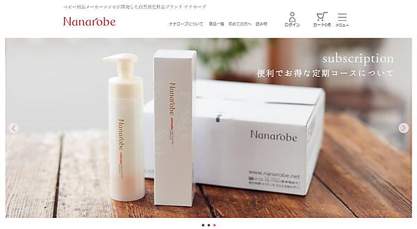 アイケイは子会社を通じて、コンビが運営する自然派化粧品ブランド「Nanarobe（ナナローブ）」の化粧品事業を買収