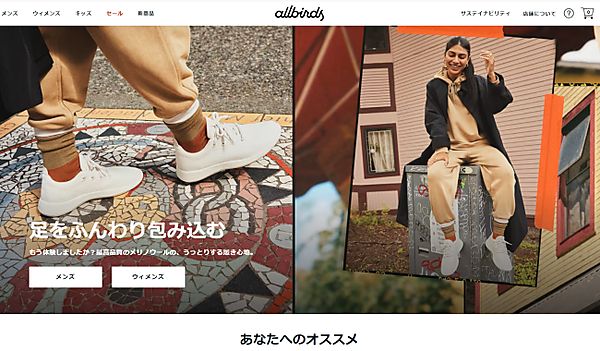 オールバーズは、購入者がWebやアプリ上で商品の返品、交換、注文キャンセル依頼ができる仕組みを導入（画像は編集部が「オールバーズ」公式ECサイトからキャプチャ）