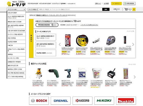 「トラノテ」トップページ。豊富な商品展開を誇る