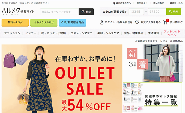 事業規模250億円の通販会社が東証グロース市場へ上場。「ハルメク