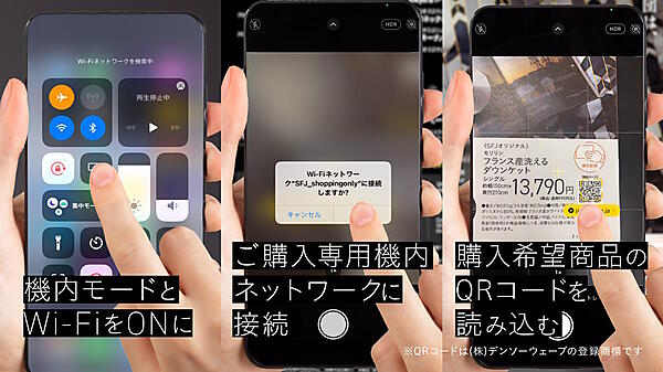 ジャパネットホールディングスは、スターフライヤー機内での通販・ECを本格化