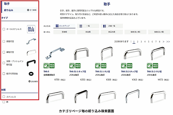 機構部品メーカー栃木屋は、公式ECサイト「栃木屋オンラインショップ」をリニューアル。ecbeingが提供しているBtoB-EC向けソリューション「ecbeing BtoB」をECシステムの基盤に採用した