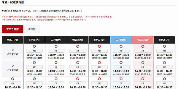 東急は、ホーム・コンビニエンスサービス「東急ベル」で提供する「東急ストアネットスーパー」と「東急ストアオンラインショップ」をリニューアル