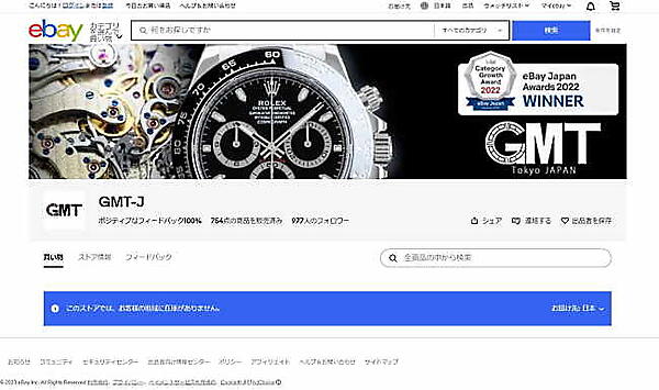 「GMT」トップページ（画像はサイトから編集部がキャプチャ）