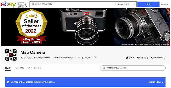 「Map Camera」トップページ（画像はサイトから編集部がキャプチャ）