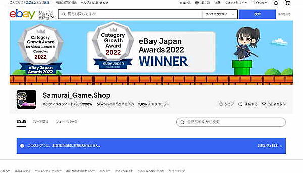 「Samurai_Game.Shop」トップページ（画像はサイトから編集部がキャプチャ）