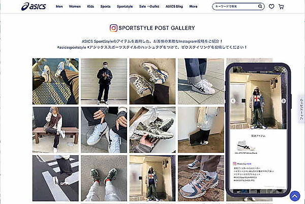 「visumo social」を導入したECサイト