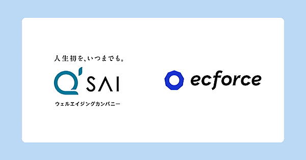 SUPER STUDIOが提供する「ecforce」「ecforce efo」を採用した