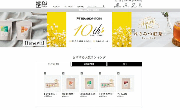 伊藤園は7月6日、日本茶･中国茶･紅茶の専門通販サイト「TEA SHOP ITOEN」をリニューアルオープン