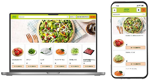 イオンの子会社であるイオンネクストは7月10日、ネットスーパーの新ブランド「Green Beans（グリーンビーンズ）」を本格始動した