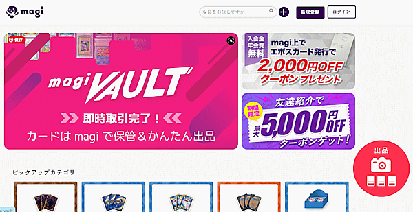 大丸松坂屋百貨店やパルコを傘下に持つJ．フロント リテイリングは、コレクター向けトレカ専門店「magi（マギ）」を運営するジラフに出資し、業務提携契約を締結