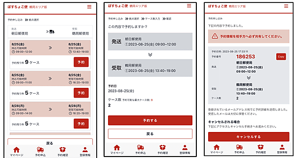 日本郵便は9月21日から、地産地消や買い物支援など地域内の流通を支援する新たな配送サービス「ぽすちょこ便」の提供を始めた
