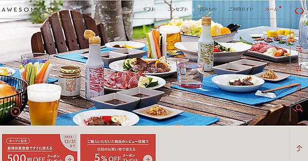 エバラ食品工業が開設した自社ECサイト（画像は編集部が「AWESOMEET」トップページからキャプチャ）