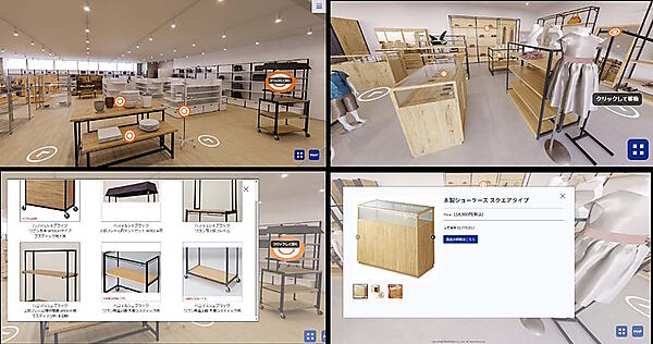 雑貨店向けのバーチャルショールーム（画像左側）とアパレル向けのバーチャルショールーム（右側）