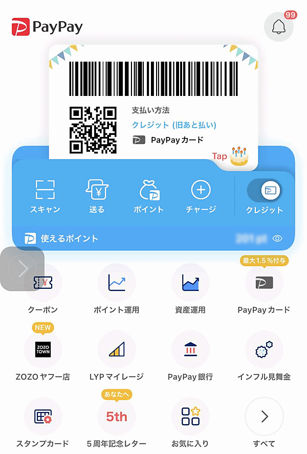 PayPayとLINEヤフー、ZOZOは10月12日から、キャッシュレス決済サービス「PayPay」のアプリ内から「ZOZOTOWN Yahoo!店」で扱うファッションアイテムなどが購入できるミニアプリ「ZOZOTOWN ヤフー店」の提供を始めた