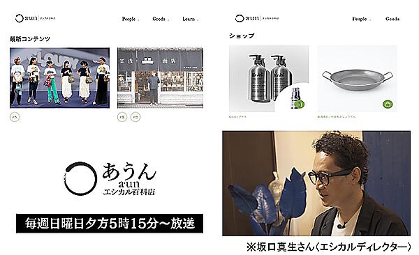 テレビ東京と住友商事は、テレビ番組などのメディアコンテンツとECサイトを連動させた次世代型DtoC事業を始めたと発表