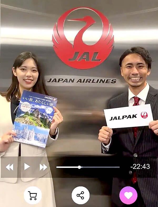 日本航空（JAL）は11月2日から、旅行商品をライブコマースで販売する取り組みを始める