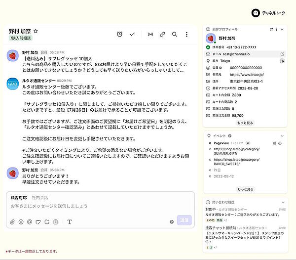 顧客情報を確認しながら対応できる