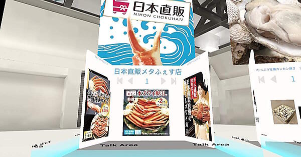 「メタワールドフェス2023冬」での日本直販の出店ブース（イメージ）