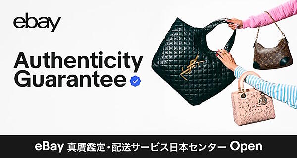 eBay　イーベイ・ジャパン　真贋保証　配送　越境EC