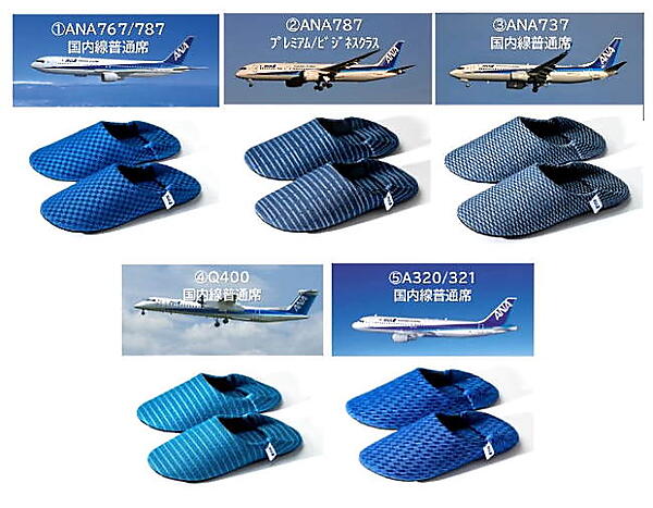 予約抽選倍率は最大52倍。ANAとオンワードのルームシューズ、ヒットの