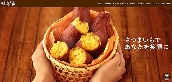 「楽天ショップ・オブ・ザ・イヤー（楽天SOY）」常連店でスイーツECを手がける、おいもや」が、食品メーカーの名糖産業の傘下に入る