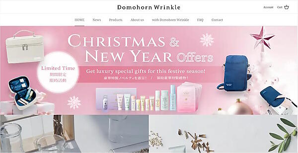 基礎化粧品「ドモホルンリンクル」を製造・販売する再春館製薬所は海外向け事業の売上高100億円をめざし、デジタル化を推進する　再春館製薬所のグローバルサイト「Domohorn Wrinkle Global」