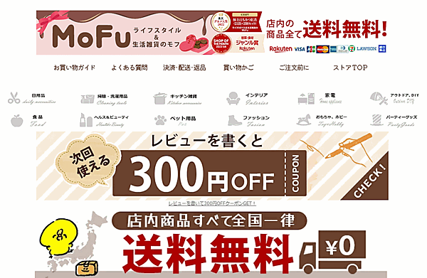 ディスカウントストアや食品スーパーなどを運営するマキヤは、生活雑貨などのEC事業を手がけるユージュアルグループを買収する