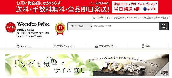 貴金属やブランド品の買取販売を手がけるゼロジャパンは、東京証券取引所が運営するプロ向け株式市場「TOKYO PRO Market」への株式上場を申請