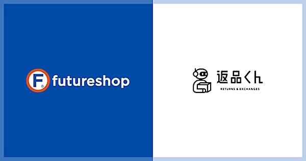フューチャーショップ　返品くん　EC　構築