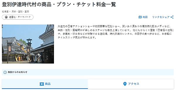 JTBは、「国内現地観光プラン・オプショナルツアー」サイトをリニューアル