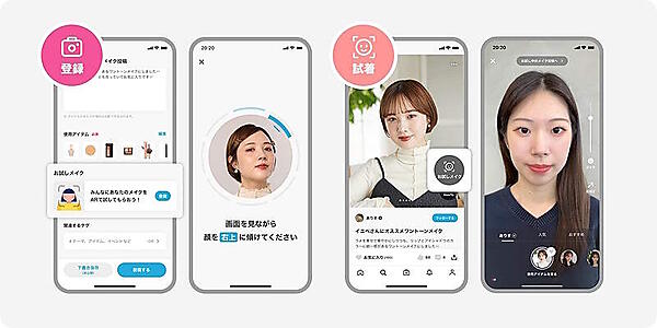 「ZOZOTOWN」や「ZOZOCOSME」を運営するZOZOは5月9日、ファッションコーディネートアプリ「WEAR」をリニューアル、メイク領域の機能など大幅に拡充