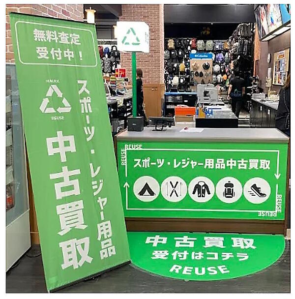 スポーツ用品のヒマラヤが中古買取を強化、レンタル＋リユースの「リコマースビジネス」に本格参入