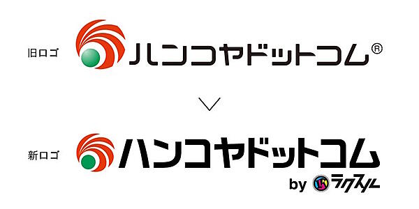 ラクスルグループのAmidAHD、子会社2社を吸収合併し「ハンコヤドットコム」に社名変更