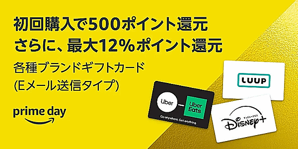 アマゾンジャパンは、7月16日から17日までの48時間にわたって実施するAmazonプライム会員向けセール「プライムデー」を実施