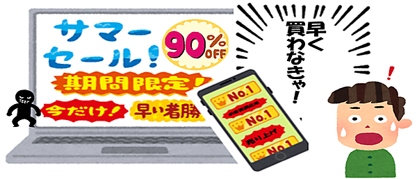 No.1表示や期間限定表示も有利誤認の恐れがある　東京都は「インターネット広告表示監視事業」の実施状況を報告