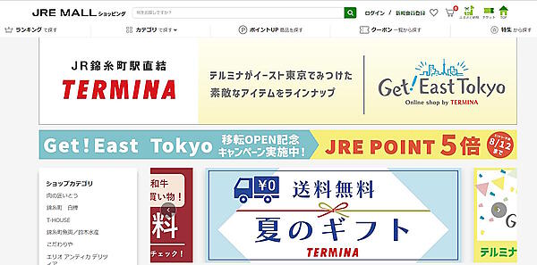 駅ビルの管理・運営などの錦糸町ステーションビルは7月26日、自社ECサイト「Get！East Tokyo」を、東日本旅客鉄道（JR東日本）が運営するECモール「JRE MALLショッピング」内の「テルミナ JRE MALL店」に移転した