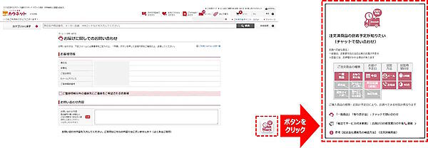 コクヨグループのカウネットは、顧客の困り事に合わせて最適なサポートを提供できる体制の強化などCX（顧客体験価値）の向上に取り組んでいる