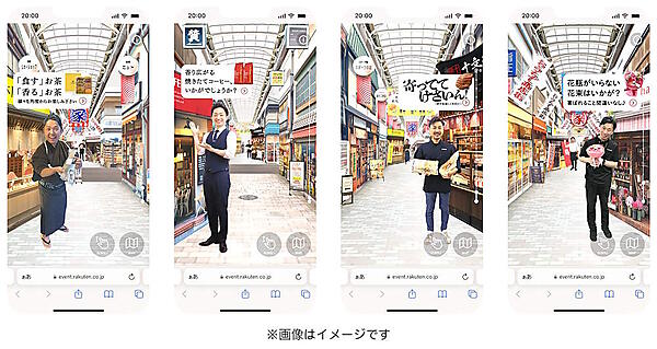 楽天グループ（楽天）と電通は10月7日、実際に買い物をしているような没入体験が楽しめるデジタル商店街「おうちで商店街 Powered by Rakuten（特設サイト）」を「楽天市場」内に公開