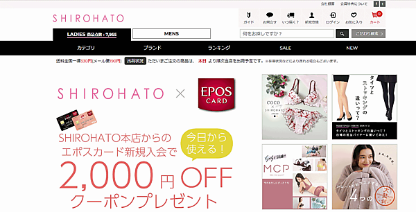 歯科用品のBtoB通販事業を展開する歯愛メディカルは11月15日、インナーウェアのECを手がける白鳩に株式公開買い付け（TOB）を実施すると発表