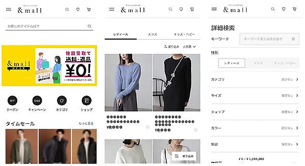 三井不動産は自社ECモール「Mitsui Shopping Park &mall（&mall）」を刷新
