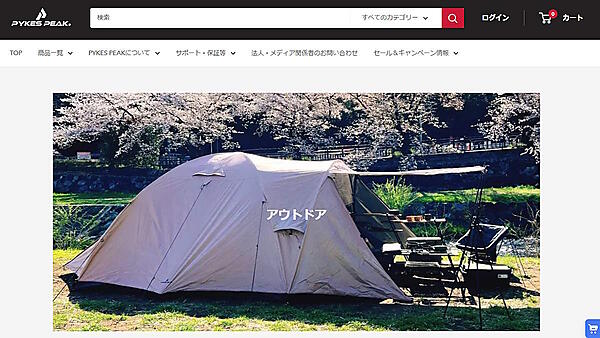 アウトドア、スポーツ、フィットネスから日用品などを扱う「PYKESPEAK」