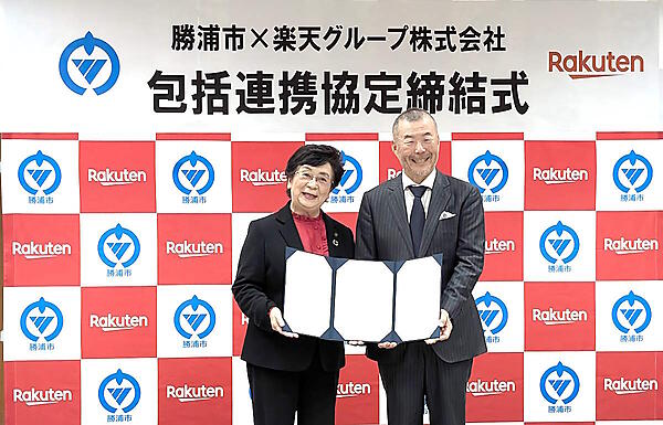 協定締結には武田和徳取締役副社長執行役員が参加した　楽天グループ、「ふるさと納税」「観光振興」などで勝浦市と包括連携協定。千葉県の自治体では初