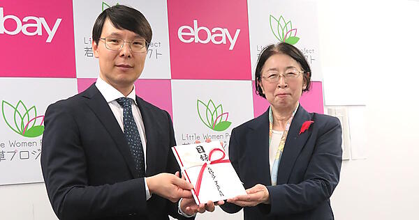 eBay Japan 代表取締役 グ ジャヒョン氏（左）、一般社団法人若草プロジェクト 村木 厚子氏