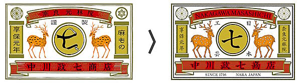 従来のロゴ（左）とリニューアル版のロゴ（右）