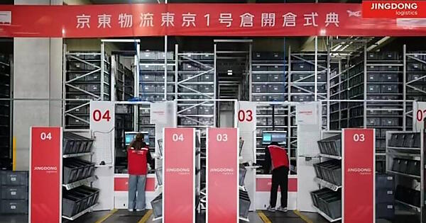 京東物流が開設した東京1号倉庫（画像は京東物流のコーポレートサイトから編集部がキャプチャ）